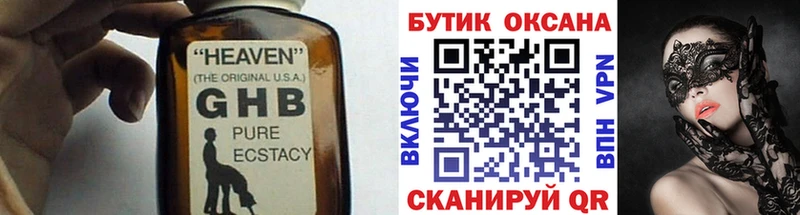 Бутират 1.4BDO  Сальск 