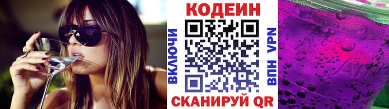 мориарти состав гидра ONION Сальск наркошоп Codein Purple Drank