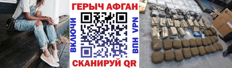 ГЕРОИН Афган  Сальск 